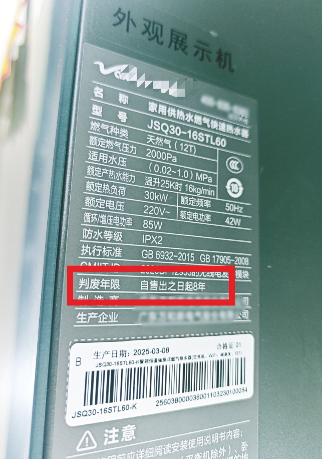 家电“超期服役”=埋雷？这份攻略速存