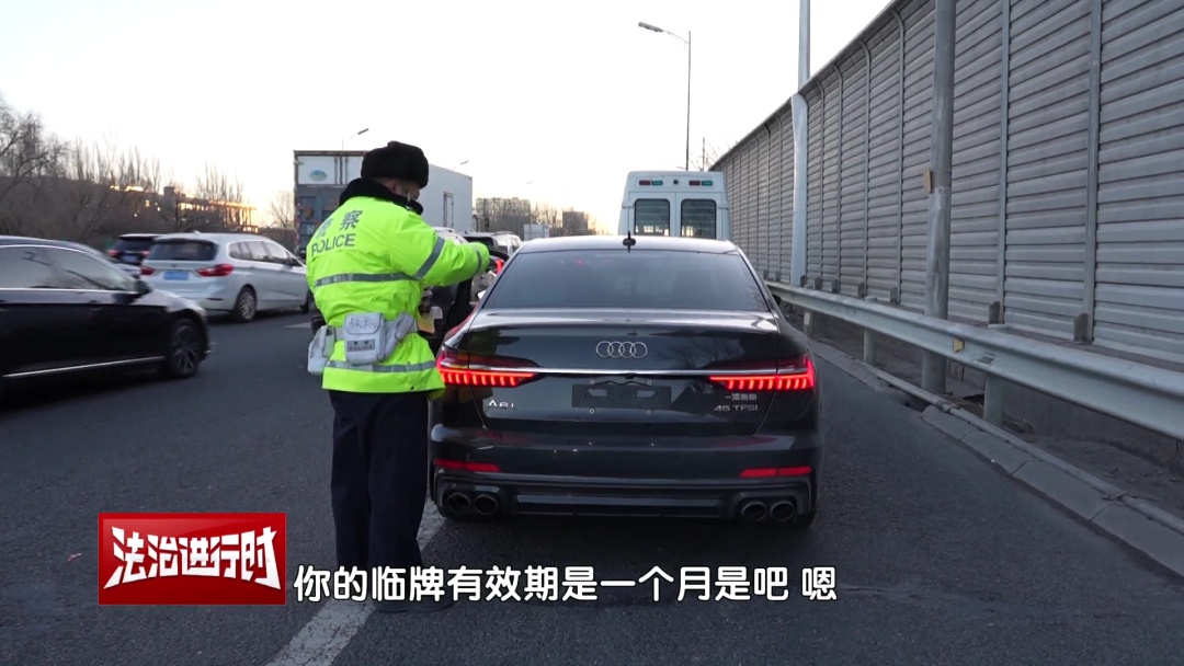 临牌有效期1个月 原来竟是一眼假