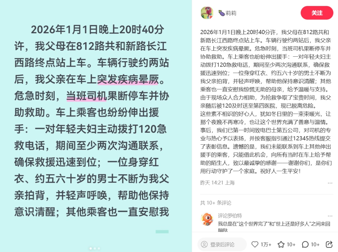 上海阿姨吓哭！差点以为老伴没了...“这些人救了我们一家的命”