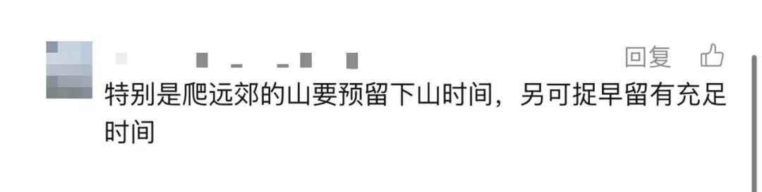 女游客带11岁儿子山中追雪被困数小时！接连2起救援，警方提醒