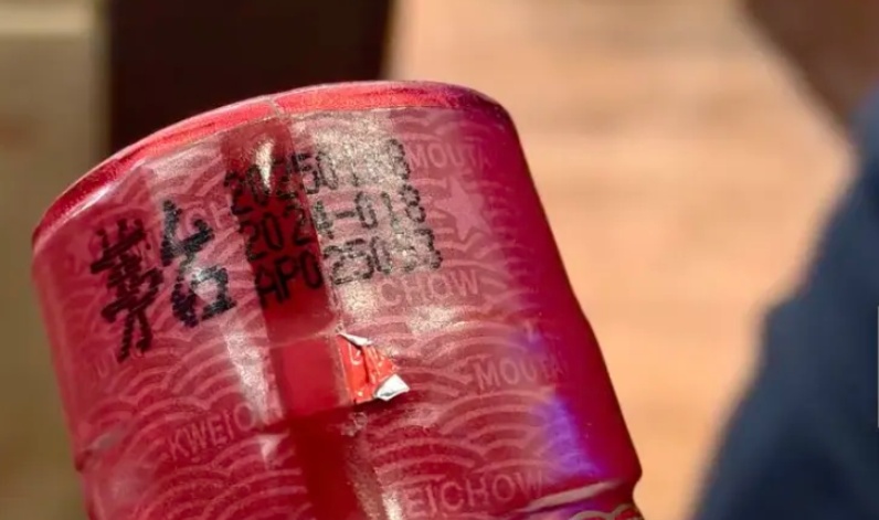 飞天茅台,被调包 飞天茅台,被调包