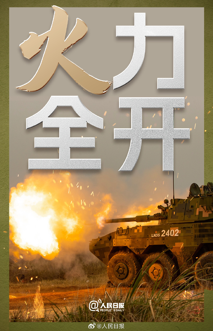 燃!2026全军开训出片 燃!2026全军开训出片