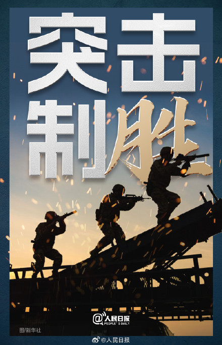 燃！2026全军开训出片