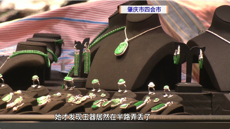 女子遗失价值近20万玉器:“找不到就要在派出所过年了” 女子遗失价值近20万玉器:“找不到就要在派出所过年了”