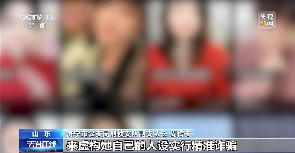 开发40多款App专盯中老年单身男性 特大网络交友诈骗团伙被一举“团灭”