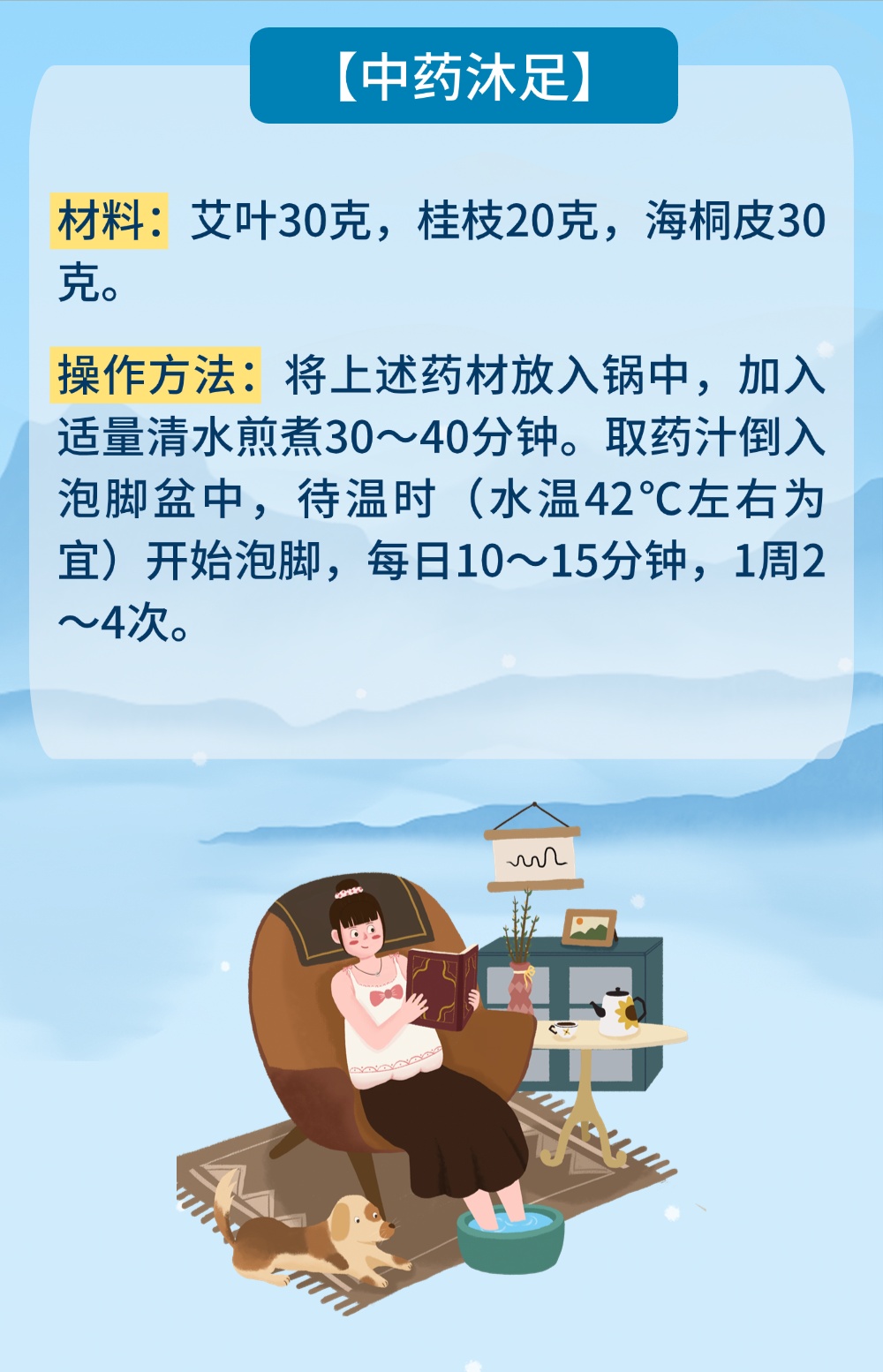 明日三九，最冷的时候要到了，需格外注意保护阳气！这些妙招快收好