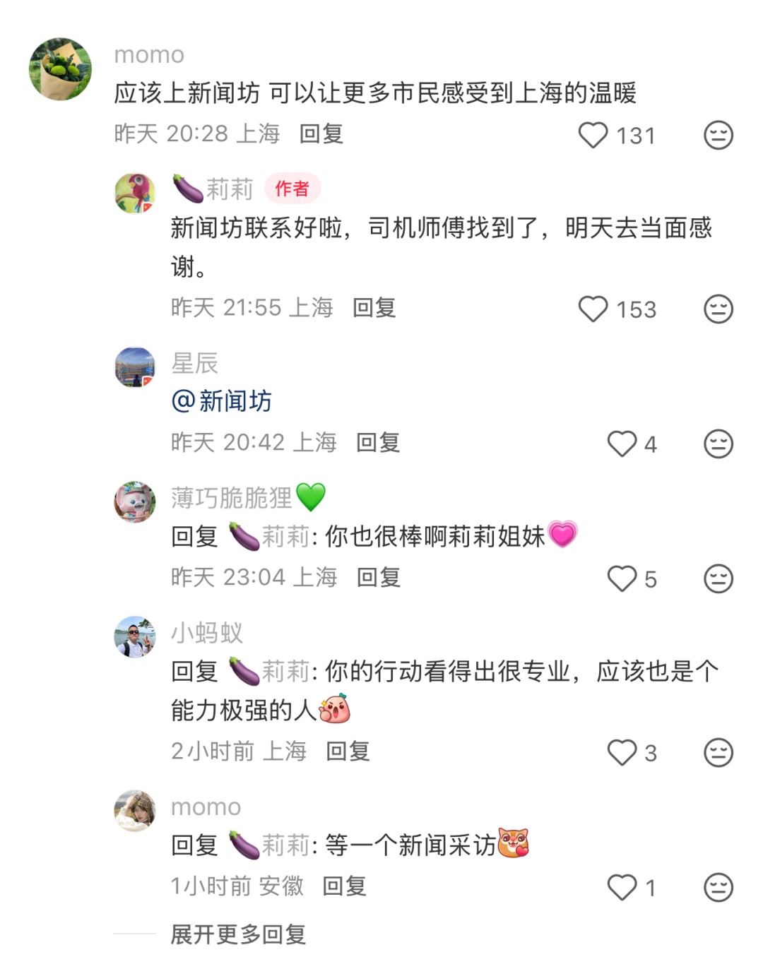 上海阿姨吓哭！差点以为老伴没了...“这些人救了我们一家的命”