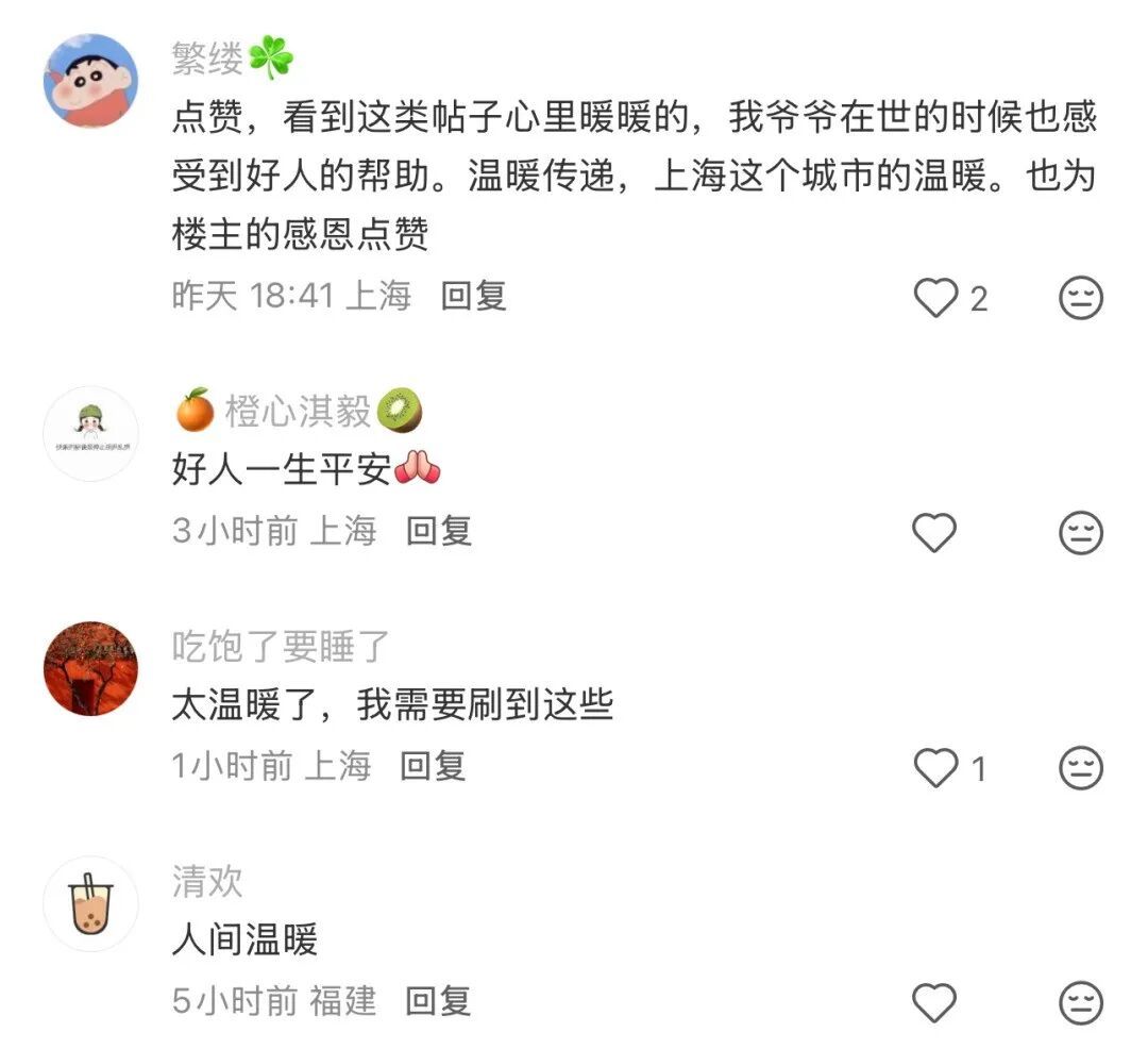 上海阿姨吓哭！差点以为老伴没了...“这些人救了我们一家的命”
