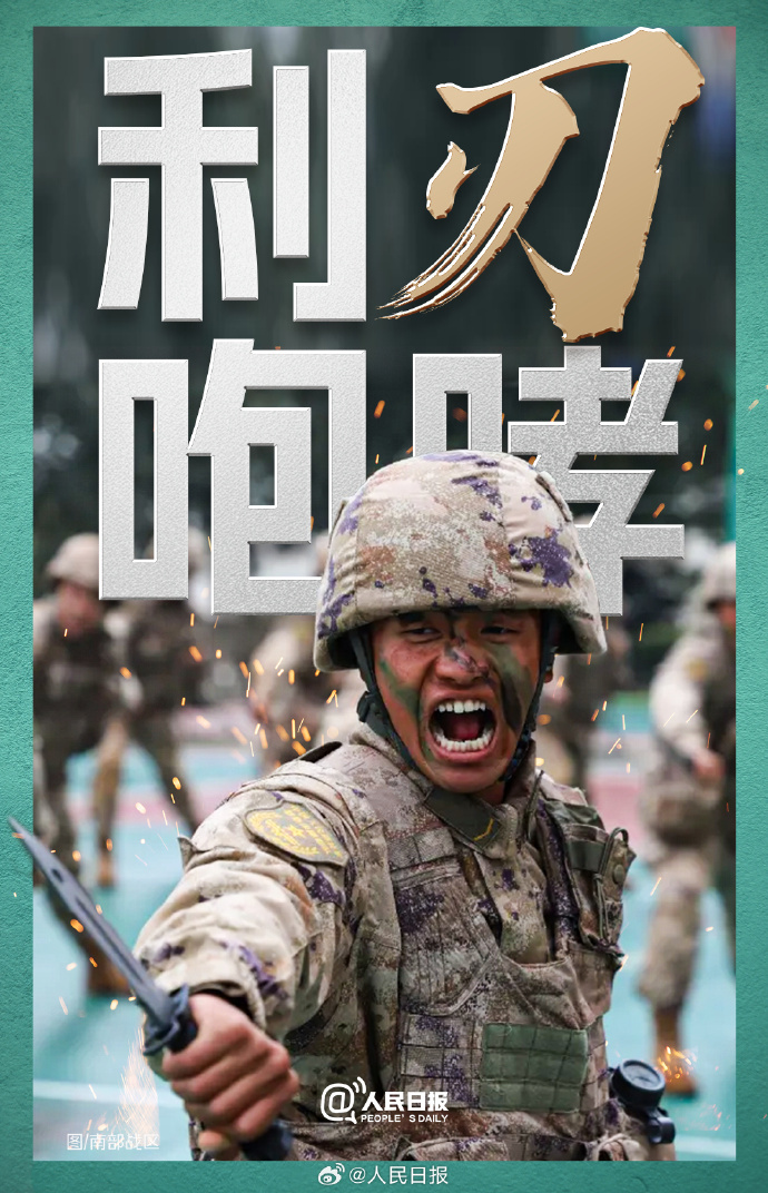 燃!2026全军开训出片 燃!2026全军开训出片