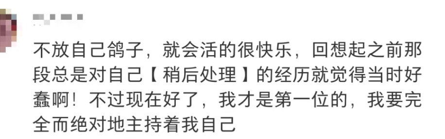 “这年头,最经常被我爽约的人……竟是我自己?!” “这年头,最经常被我爽约的人……竟是我自己?!”