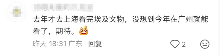 广州多家博物馆公布免费开放日，大量古埃及真品将展出，网友：好期待