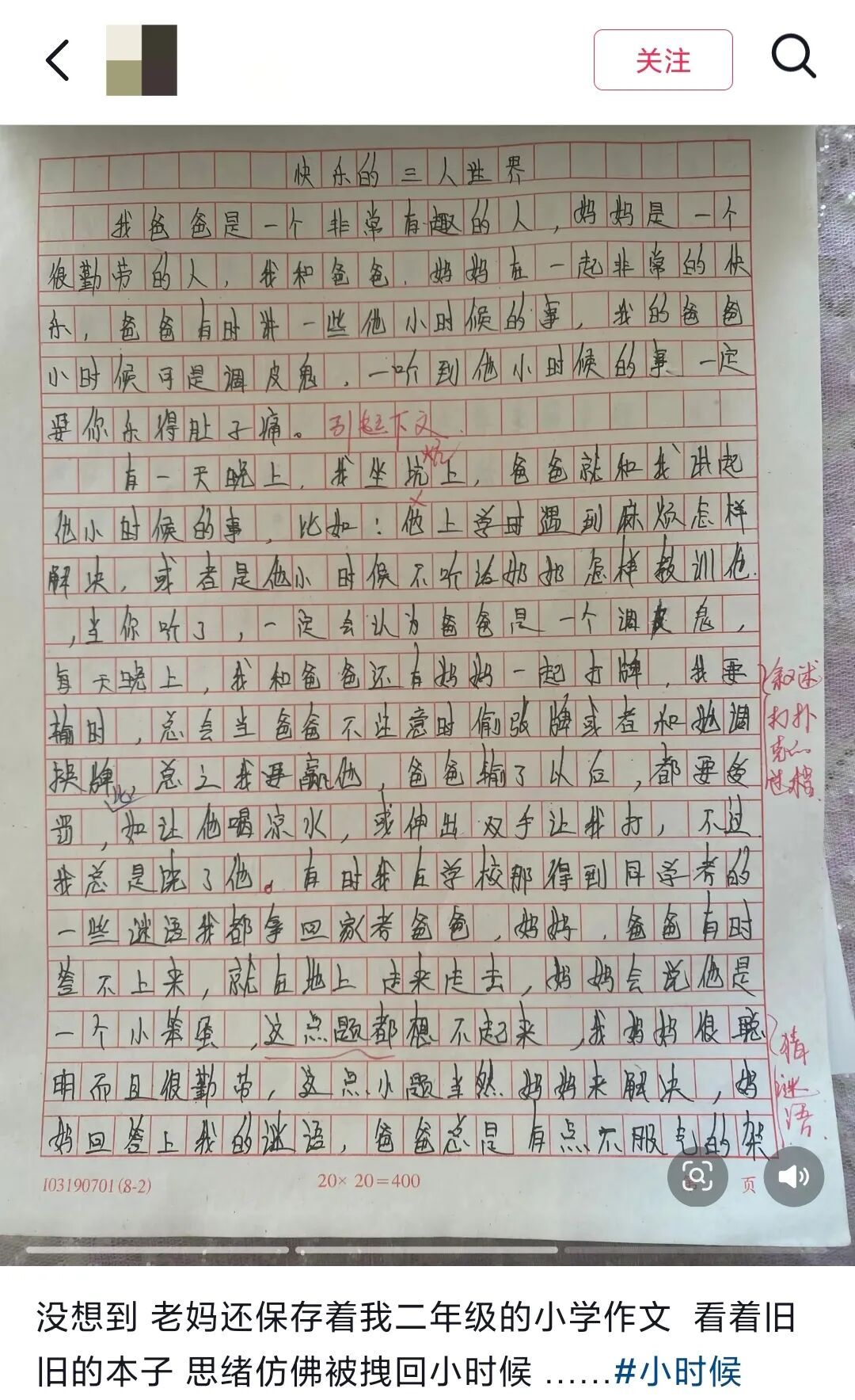 “女儿穿上我儿时的衣服，这是姥姥收藏了三十年的爱呀……”