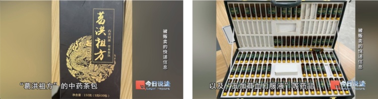 只因快递信息被泄露，400余名老人接连上当！