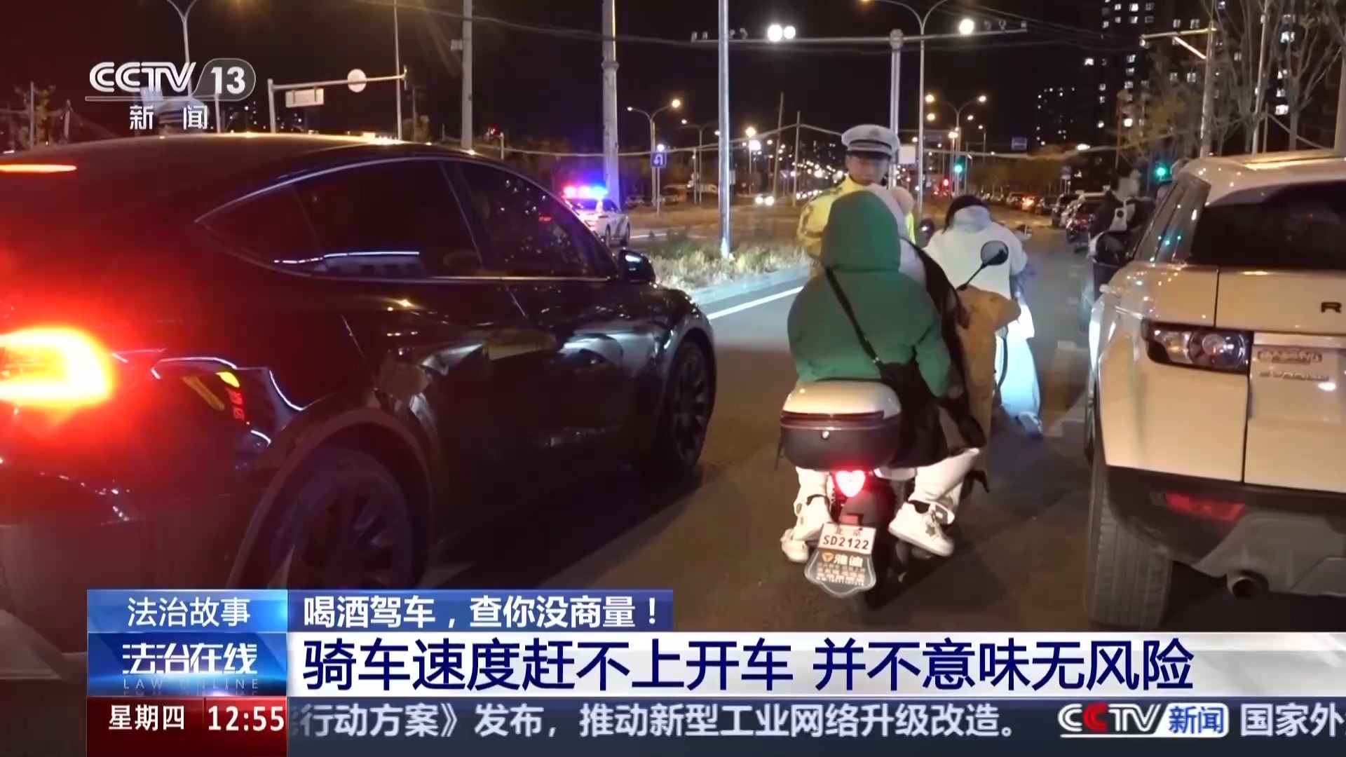 法治在线丨酒后骑电动自行车、用智能驾驶,警方提醒:这些均属违法 法治在线丨酒后骑电动自行车、用智能驾驶,警方提醒:这些均属违法