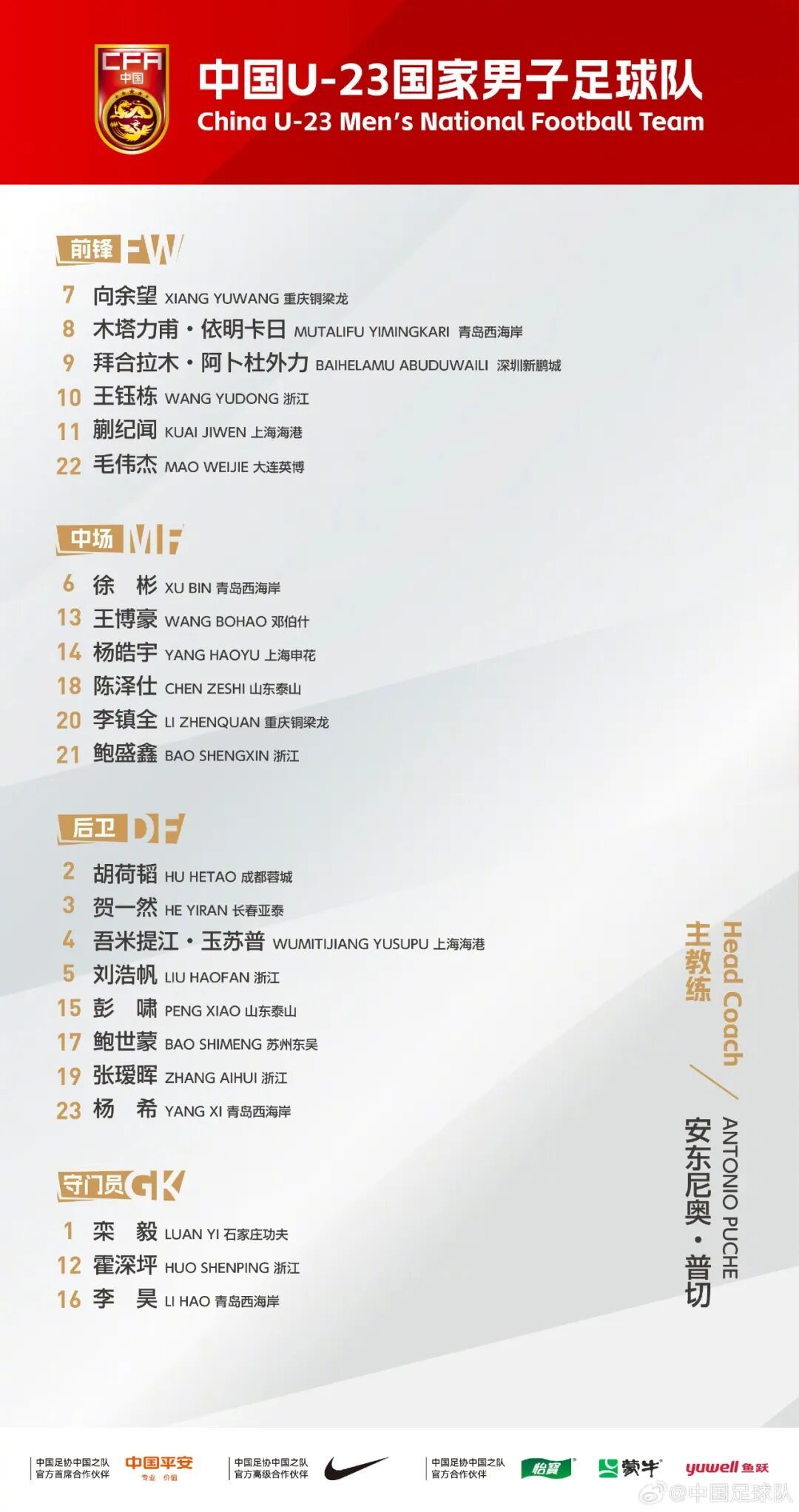 定了！今晚，央视将转播国足！