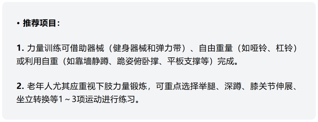 别只散步了!全球专家联合推荐“长寿运动配方”:3种运动,缺一不可 别只散步了!全球专家联合推荐“长寿运动配方”:3种运动,缺一不可