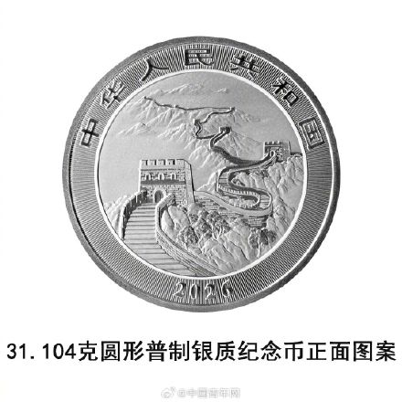 2026版中国龙银质纪念币