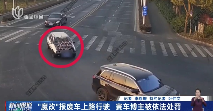 这辆车被“逆天爆改”!上海警方:车主已被吊销驾照! 这辆车被“逆天爆改”!上海警方:车主已被吊销驾照!
