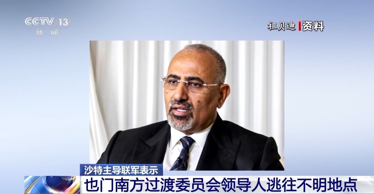 局势升级 沙特空袭也门南方过渡委员会领导人住所 局势升级 沙特空袭也门南方过渡委员会领导人住所