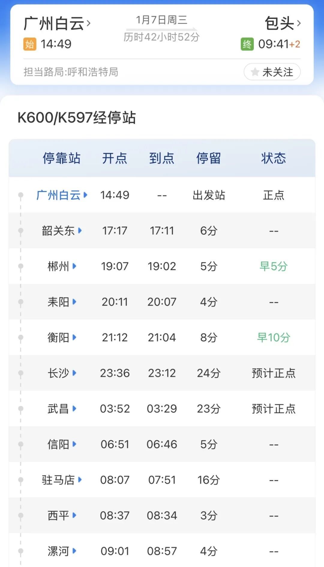 新郑站再增3趟列车！实现郑州、新乡、信阳等省内多地当天往返