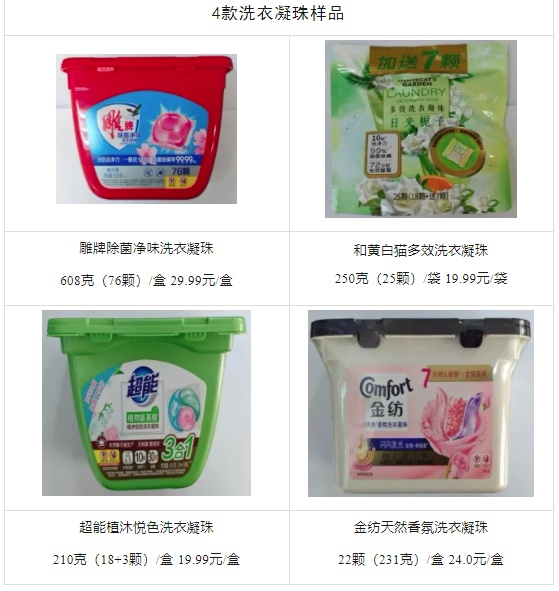 洗衣液VS洗衣凝珠，谁的去污力更强？实测结果来了→