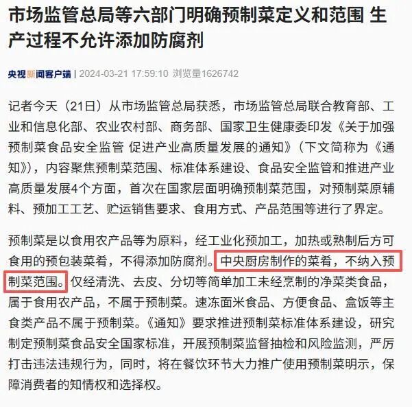 只有面是现煮的，知名餐饮主打“养生草本汤”被质疑是“高价预制菜”？客服回应