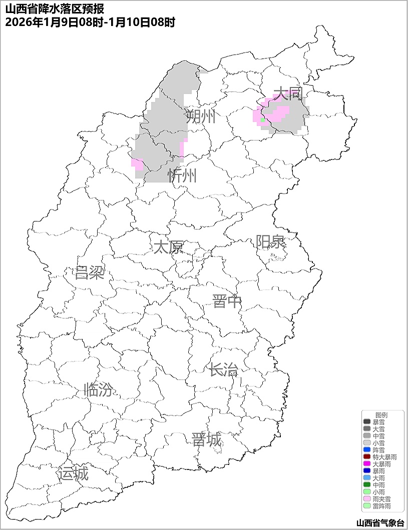 最低-22°C！ 山西局部地区有雪
