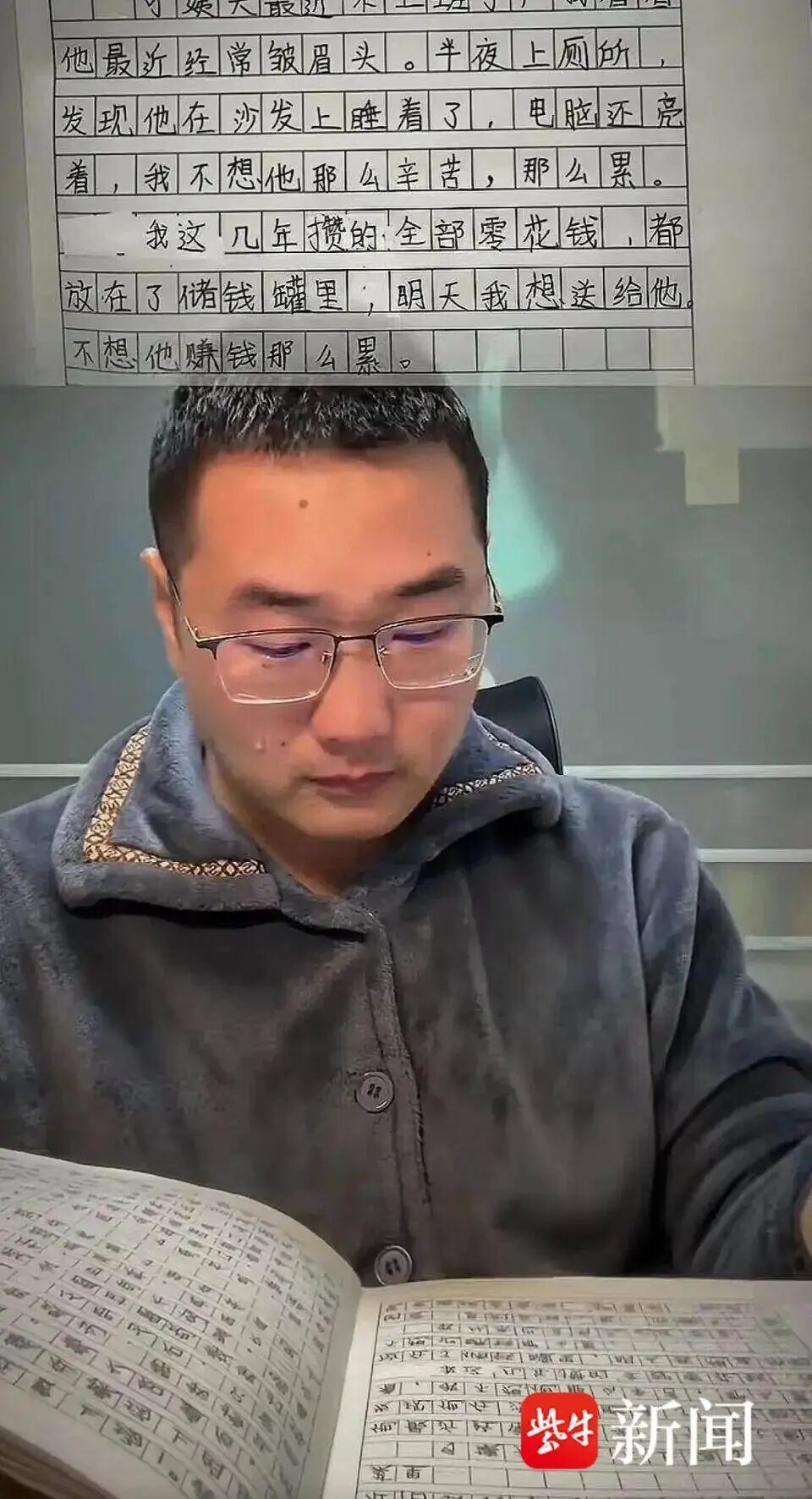 12岁女孩作文《我的第二个爸爸》刷屏，感动全网