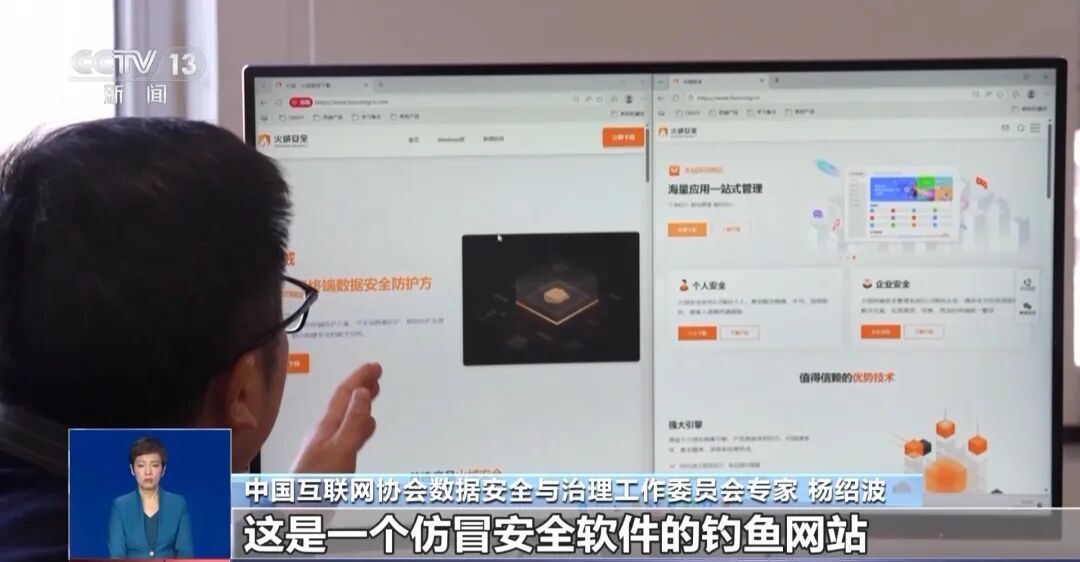 5到10分钟就能做一个,AI时代钓鱼网站大量出现,专家教你辨真假→ 5到10分钟就能做一个,AI时代钓鱼网站大量出现,专家教你辨真假→