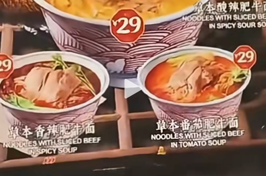 只有面是现煮的，知名餐饮主打“养生草本汤”被质疑是“高价预制菜”？客服回应