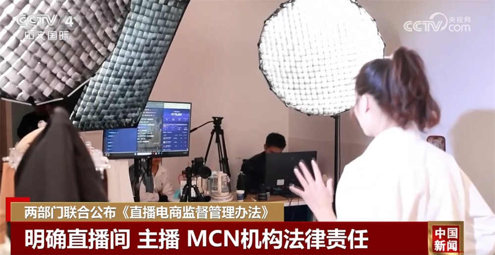 明确主体法律责任、创新惩治手段……多措并举打好直播电商监督管理“组合拳” 明确主体法律责任、创新惩治手段……多措并举打好直播电商监督管理“组合拳”