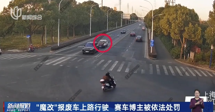 这辆车被“逆天爆改”!上海警方:车主已被吊销驾照! 这辆车被“逆天爆改”!上海警方:车主已被吊销驾照!