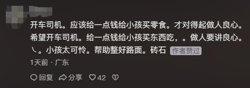 湘西一车主停车让路遇到暖心一幕：小男孩主动清理路上散落碎石，已买好零食送他