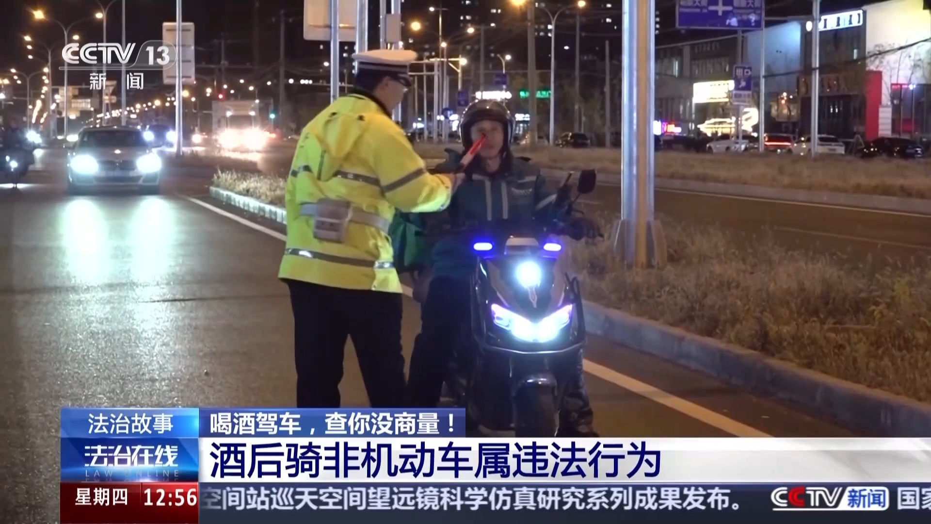法治在线丨酒后骑电动自行车、用智能驾驶,警方提醒:这些均属违法 法治在线丨酒后骑电动自行车、用智能驾驶,警方提醒:这些均属违法