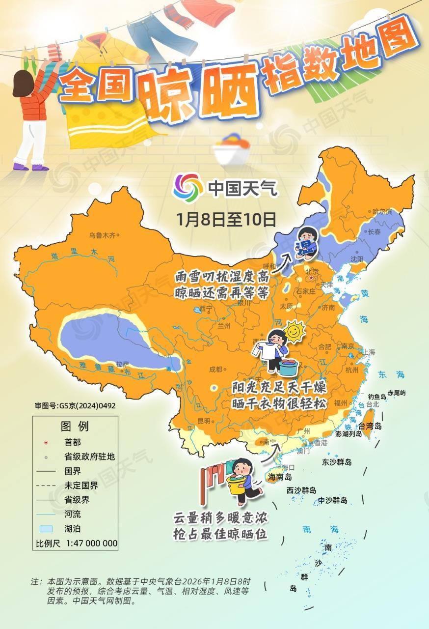 全国晾晒指数地图出炉 大部地区阳光持续“在岗”