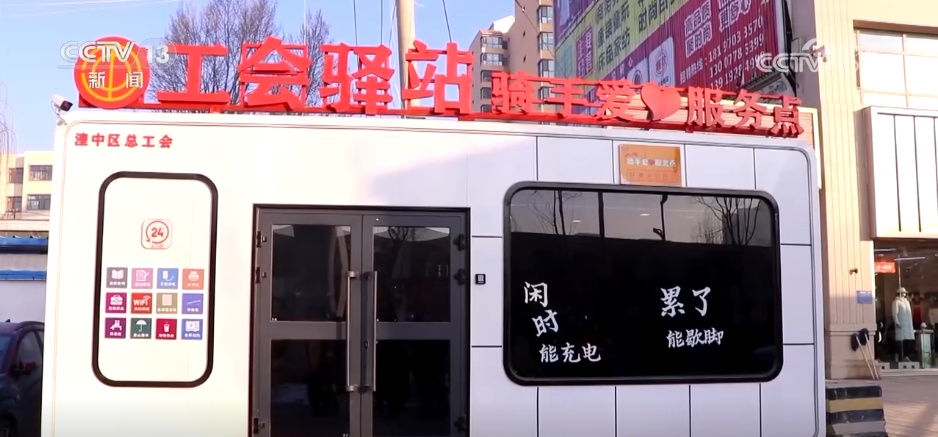 民生一件事 | 换冬装、防寒险……冬日“暖”举措守护新就业群体温暖过冬 民生一件事 | 换冬装、防寒险……冬日“暖”举措守护新就业群体温暖过冬