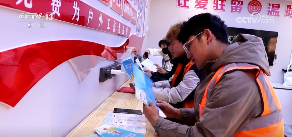 民生一件事 | 换冬装、防寒险……冬日“暖”举措守护新就业群体温暖过冬 民生一件事 | 换冬装、防寒险……冬日“暖”举措守护新就业群体温暖过冬