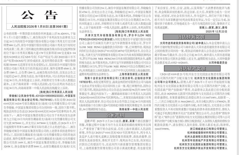 海底捞“小便门”当事人登报道歉:承认错误,改过自新 海底捞“小便门”当事人登报道歉:承认错误,改过自新