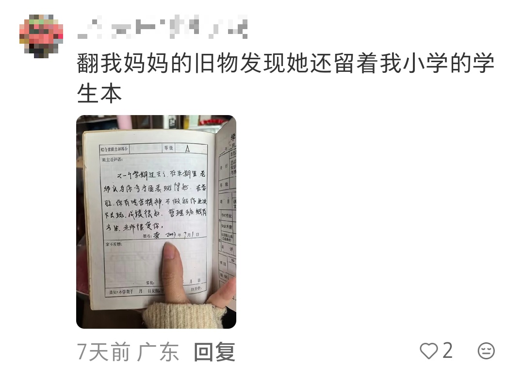 “女儿穿上我儿时的衣服，这是姥姥收藏了三十年的爱呀……”