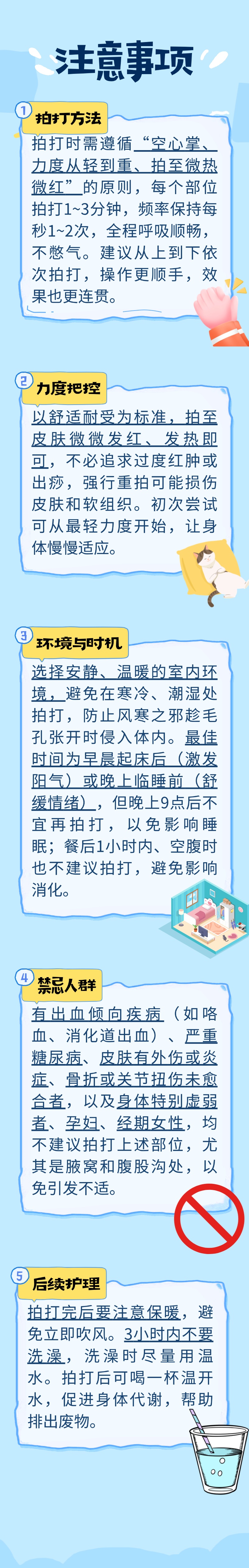 总爱生气、睡不好？3个部位拍一拍，肝气顺了，全身都轻松！