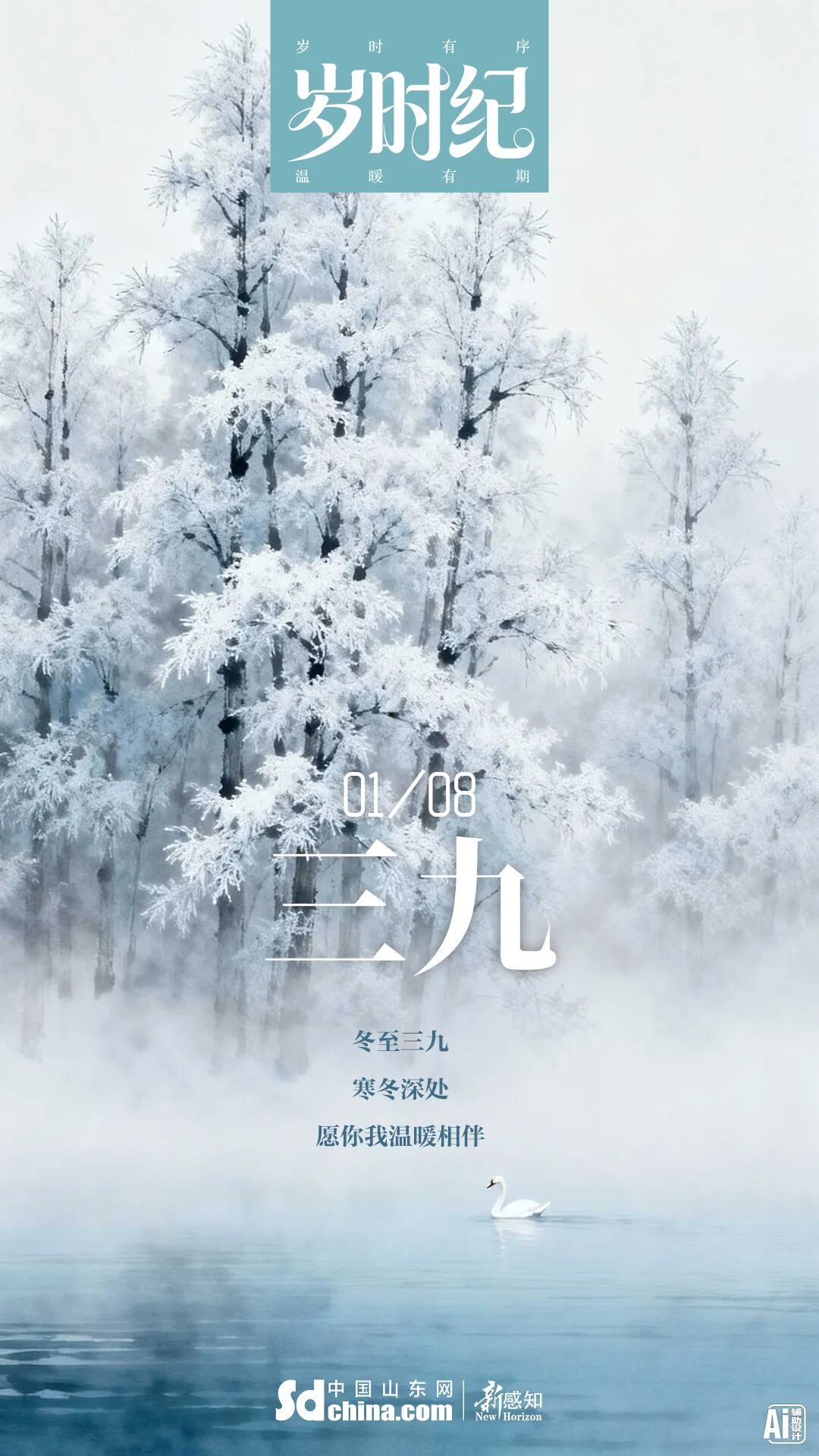 今日三九,为何暖得没有“三九”的样子?天气预报来了 今日三九,为何暖得没有“三九”的样子?天气预报来了