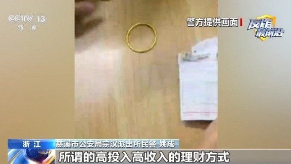 警方拦截毛绒玩具快递 揭穿“投资诈骗”新手法
