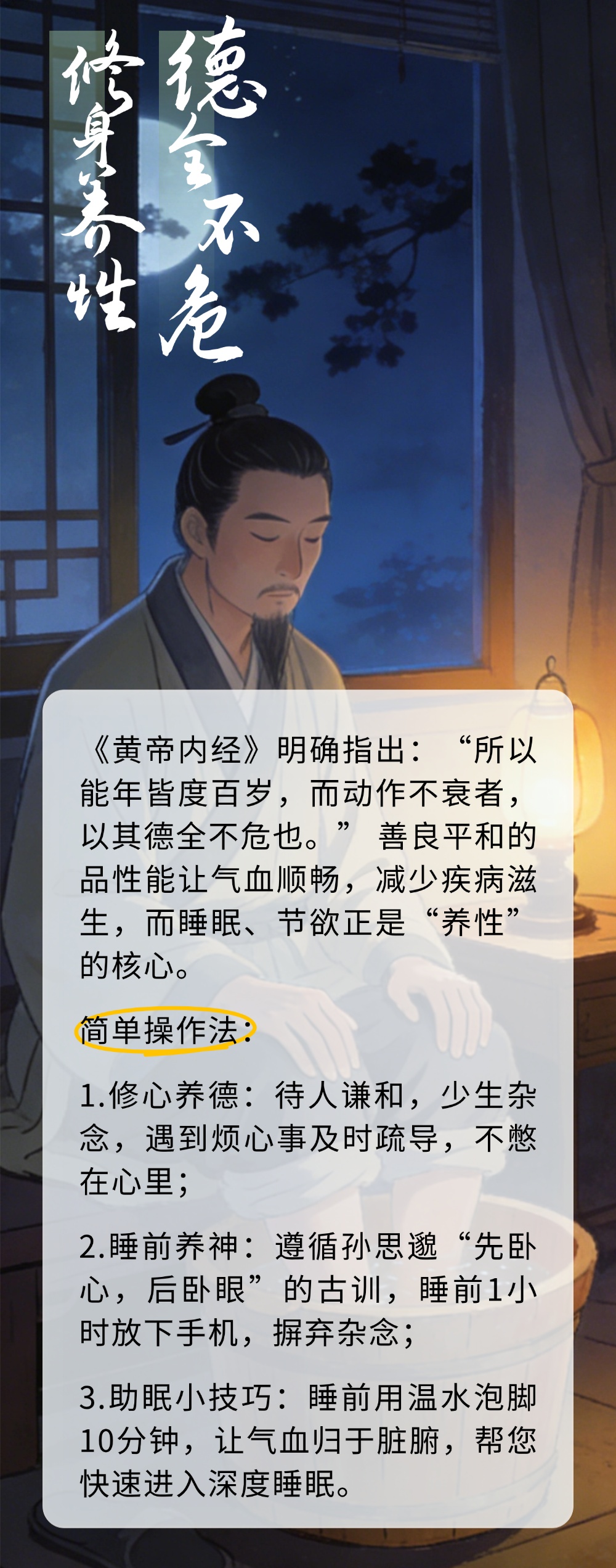 为什么有人“越活越年轻”？中医：养心、养性、强体