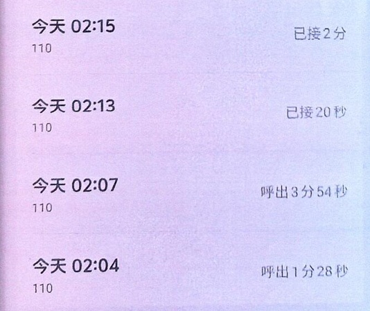 男子见完女网友后竟连续报警，警方：拘！