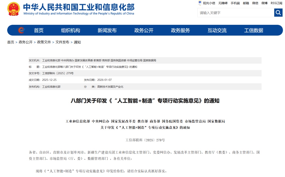 利好！八部门联合发布