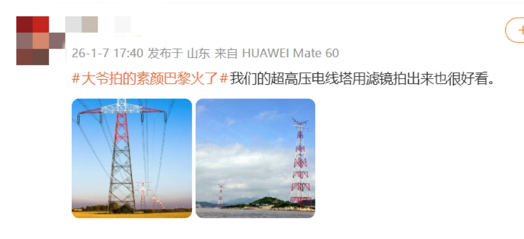 热搜第一！中国大爷拍的素颜巴黎引热议