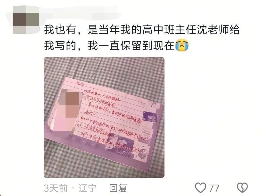 老师给学生的专属便签火了!“你的眼睛总是亮亮的,像闪着……” 老师给学生的专属便签火了!“你的眼睛总是亮亮的,像闪着……”