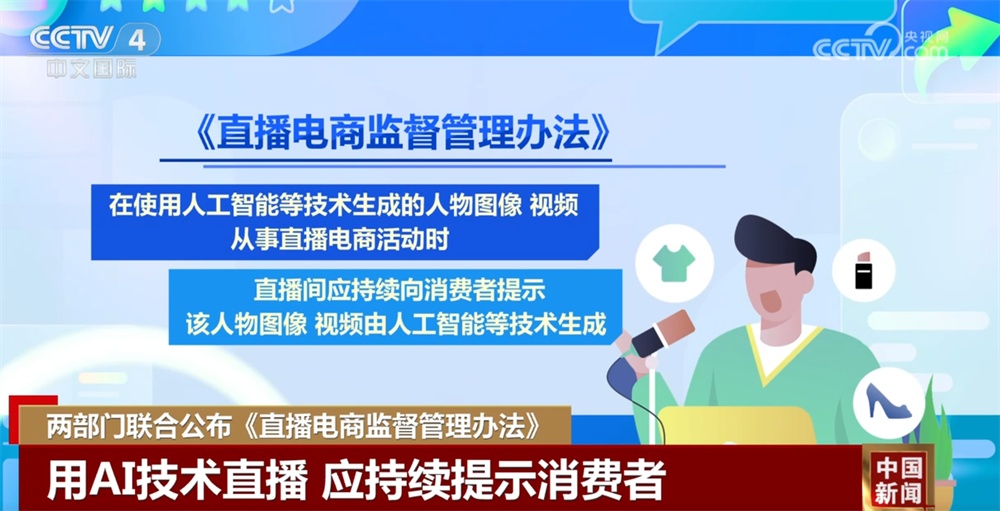 明确主体法律责任、创新惩治手段……多措并举打好直播电商监督管理“组合拳” 明确主体法律责任、创新惩治手段……多措并举打好直播电商监督管理“组合拳”