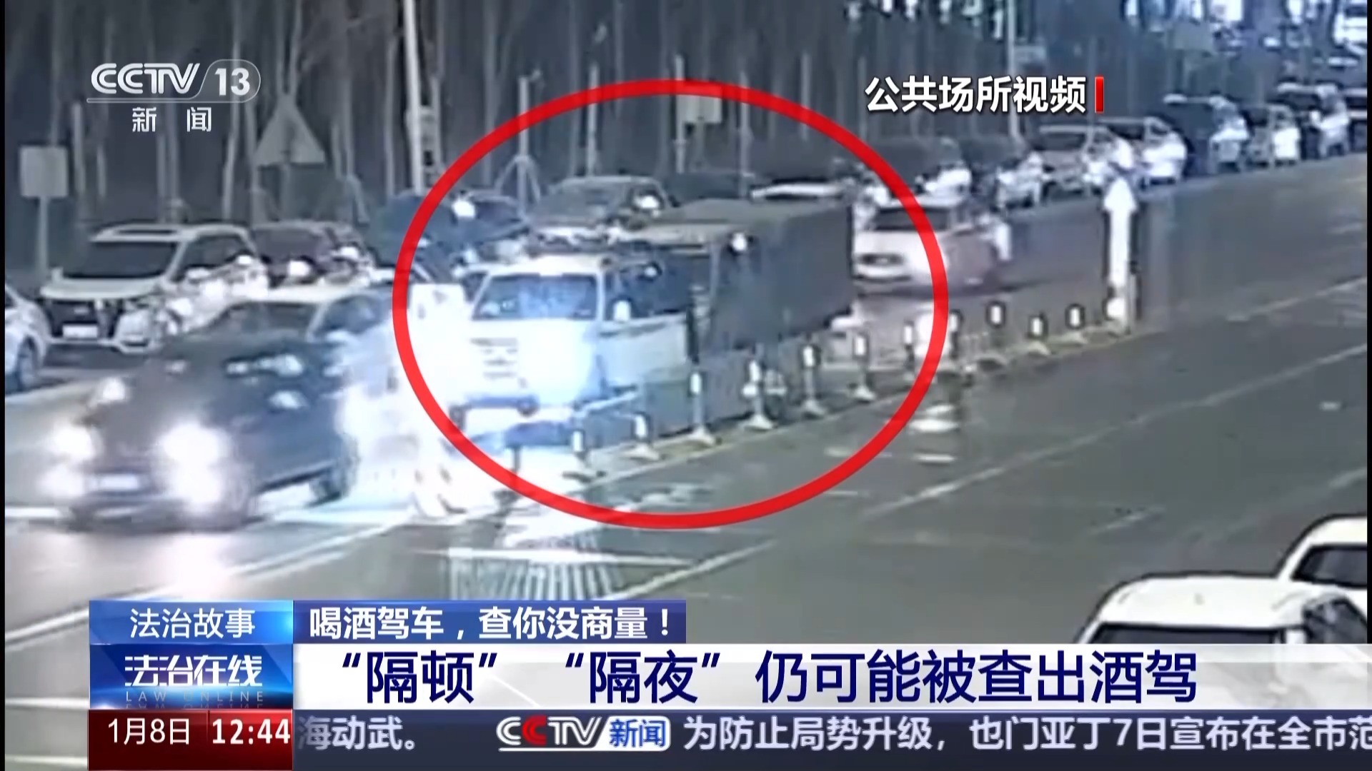 法治在线丨酒后骑电动自行车、用智能驾驶,警方提醒:这些均属违法 法治在线丨酒后骑电动自行车、用智能驾驶,警方提醒:这些均属违法