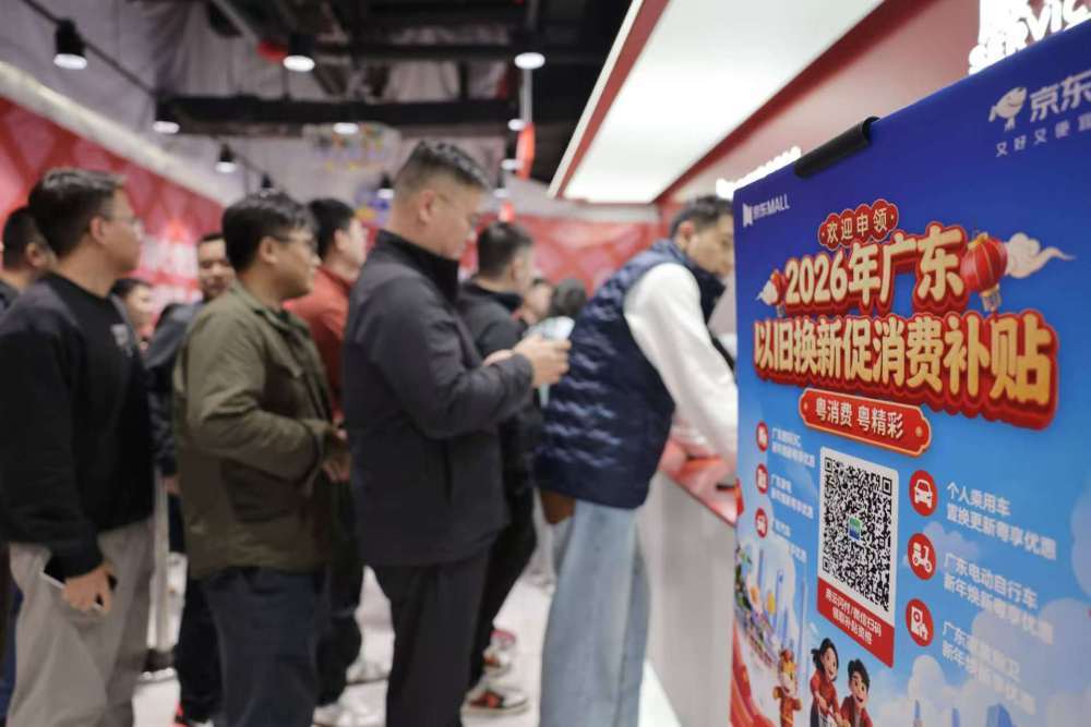 “新国补”落地首周!消费市场“焕新” “新国补”落地首周!消费市场“焕新”